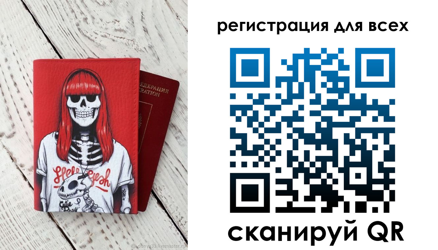 временная регистрация 2025 в Окуловке