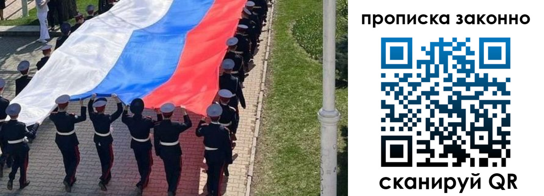 временная регистрация в Окуловке