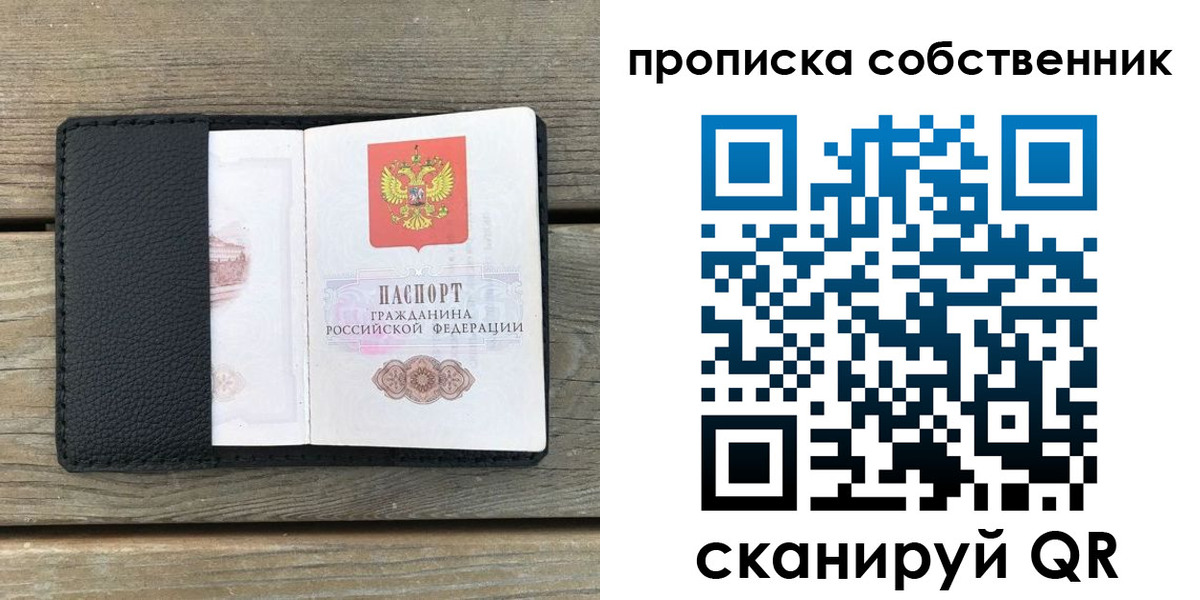 прописка ребенка в Окуловке
