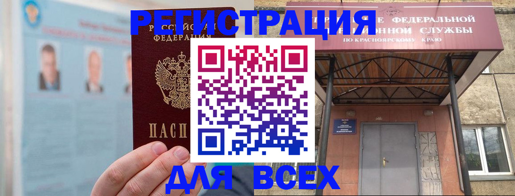 прописка ребенка в Окуловке