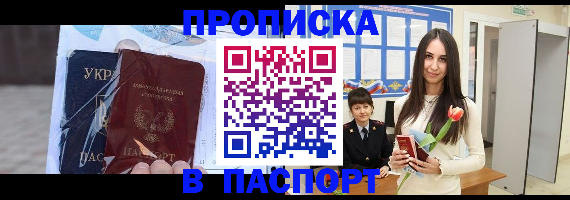 временная регистрация законно в Окуловке