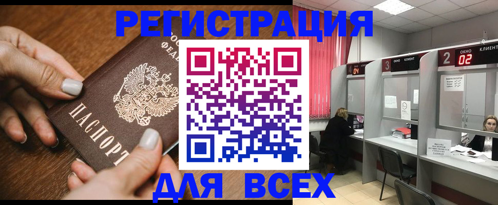 временная регистрация поиск в Окуловке