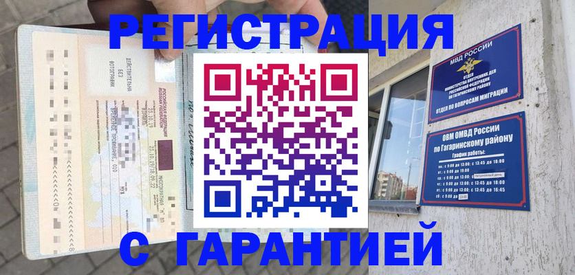 временная регистрация 2025 в Окуловке