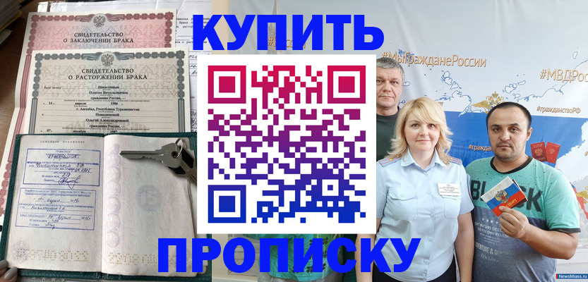пропишу в квартире в Окуловке