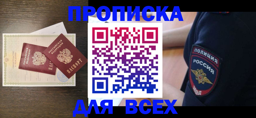 временная регистрация поиск в Окуловке