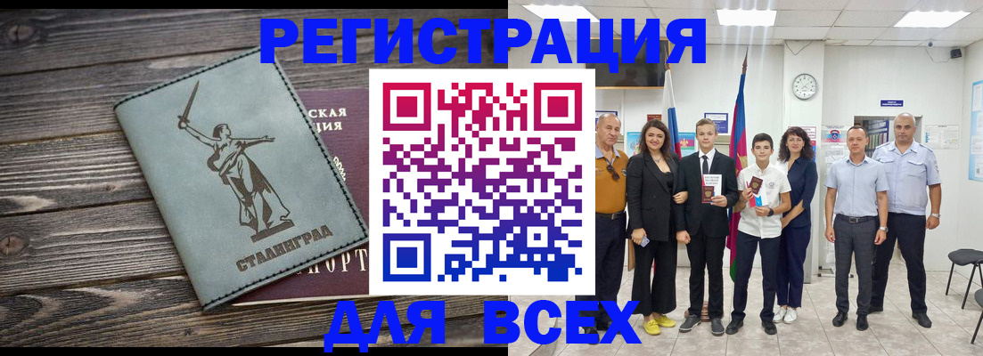 временная регистрация недорого в Окуловке
